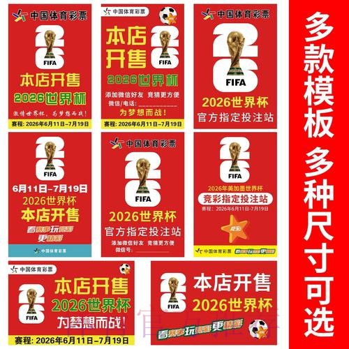 世界杯投注哪个好 世界杯投注哪个好