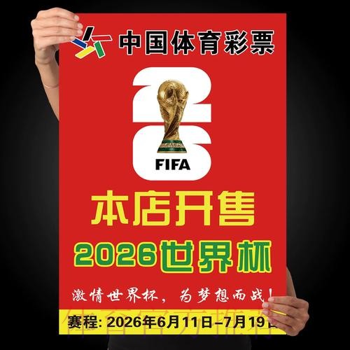 世界杯投注哪个好 世界杯投注哪个好