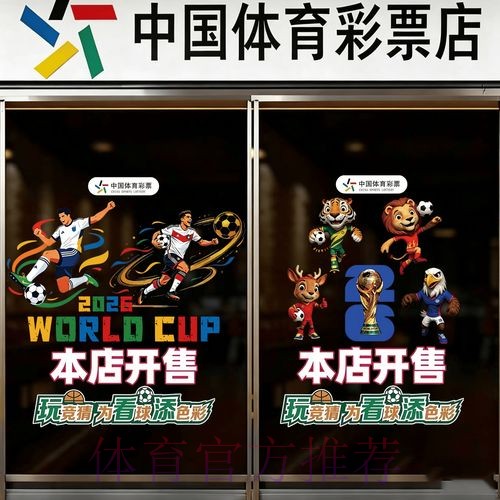 2026世界杯竞猜平台最新网址 2026世界杯竞猜平台最新网址