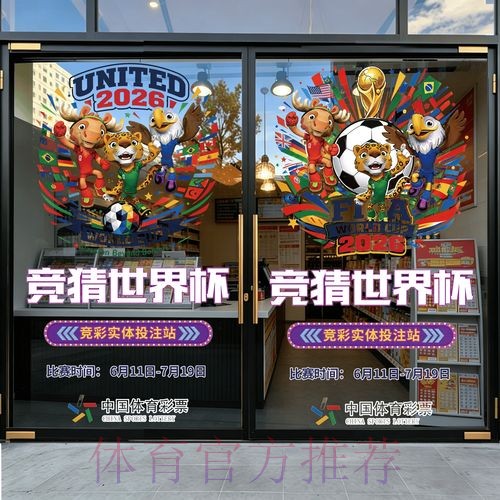 2026世界杯竞猜平台最新网址 2026世界杯竞猜平台最新网址