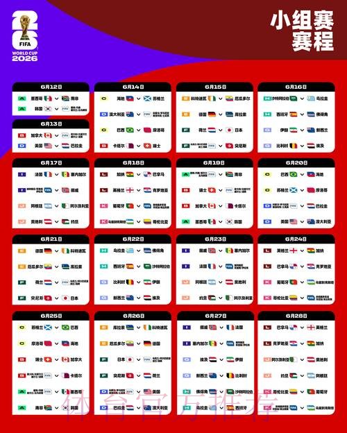 2026世界杯预测在线全站