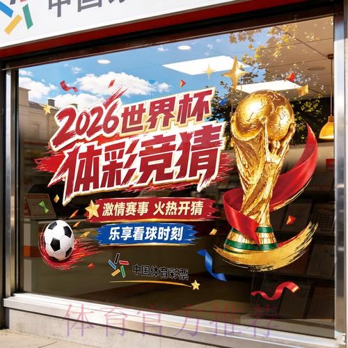 世界杯竞猜入口最新网址 世界杯竞猜入口最新网址