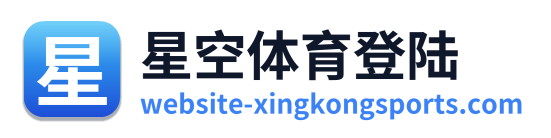 星空体育登陆